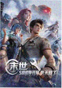 波岛出海人物立绘